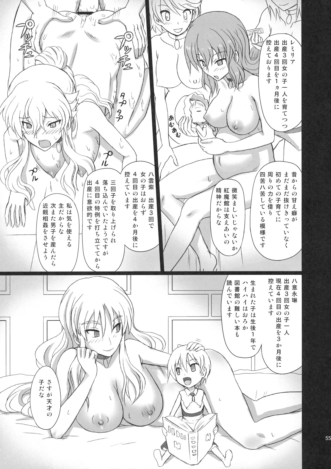 (C80) [Takakuya (Takaku Toshihiko)] Extend Party 3 (Touhou Project) page 55 full