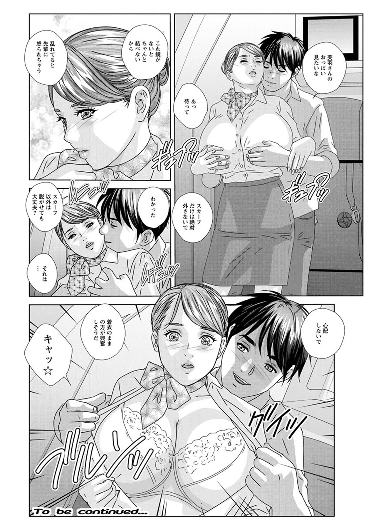 [Nishimaki Tohru] Hot Rod page 20 full