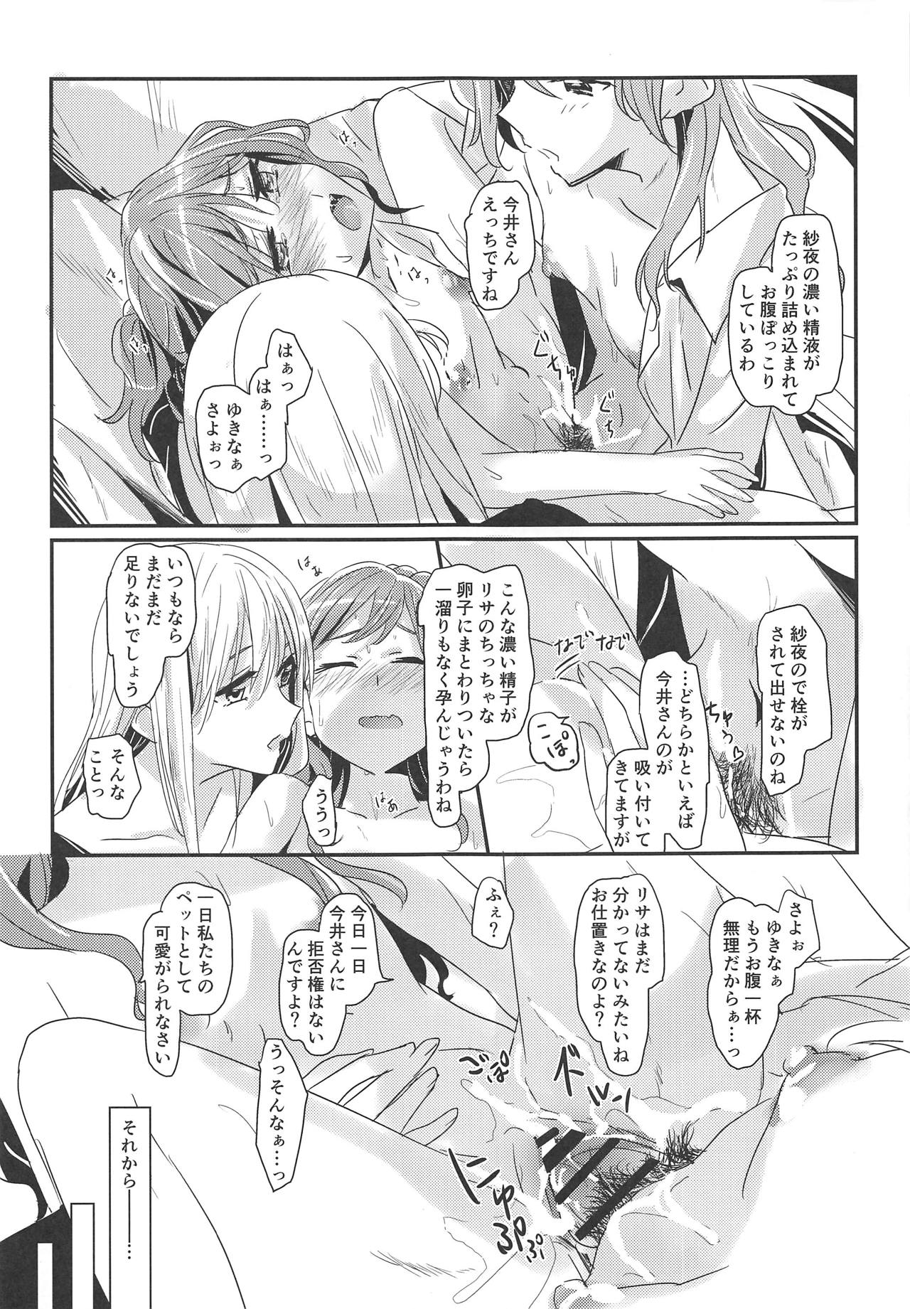 (BanG Dreamer's Party! 6th STAGE) [Keruto (Hareta)] Bestrafung (BanG Dream!) page 16 full