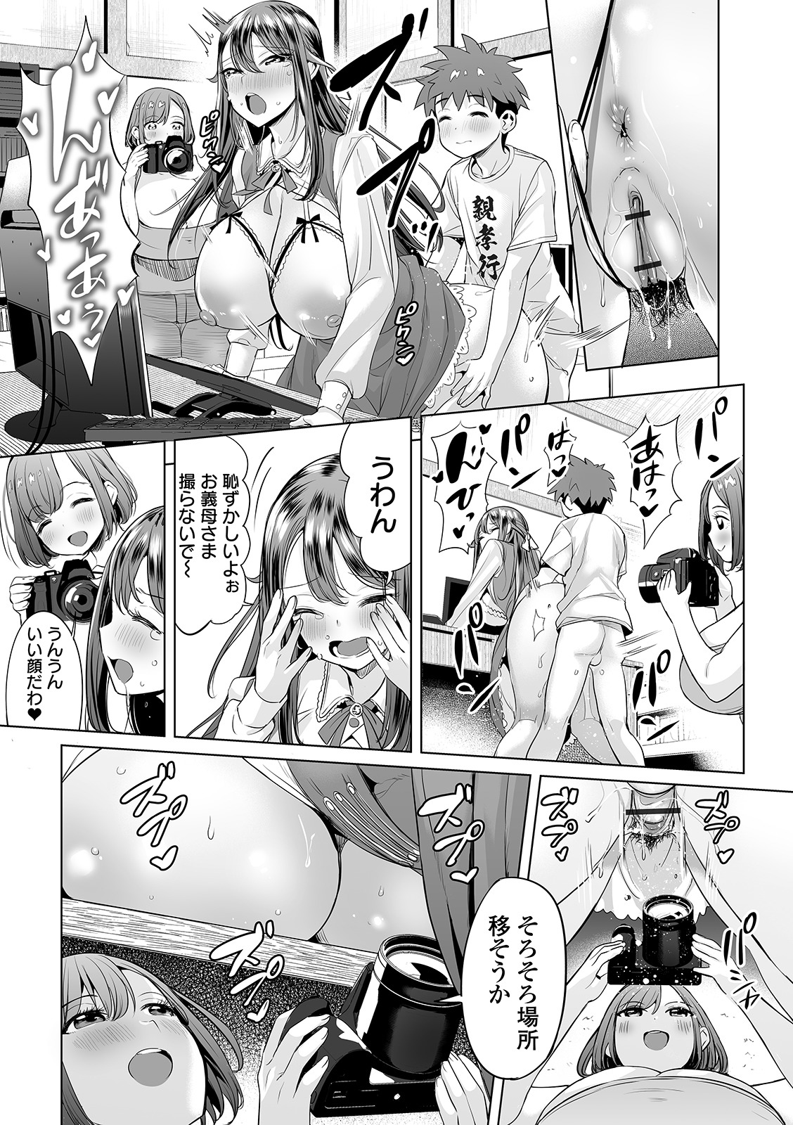 COMIC Orga Vol. 17 page 33 full