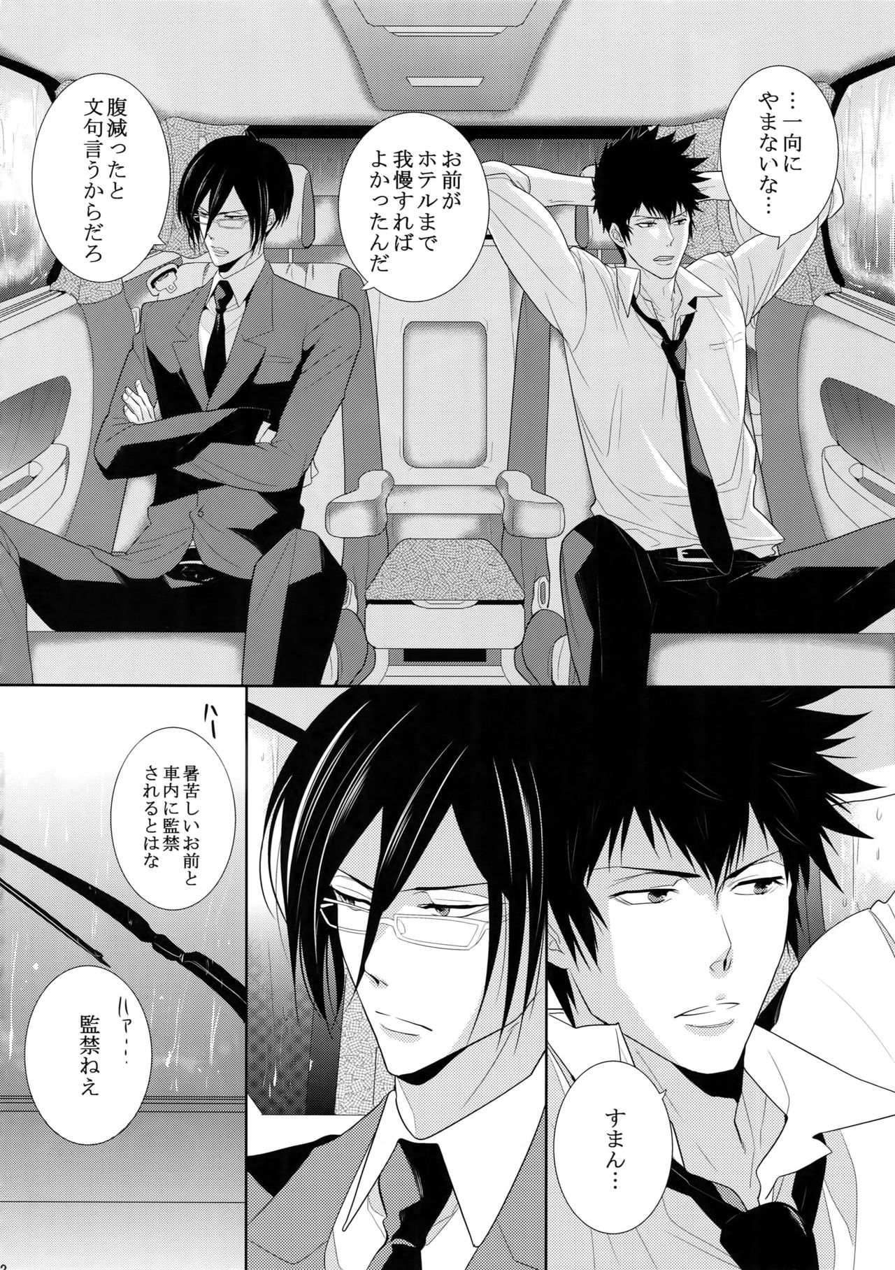 (SPARK10) [7menzippo (Kamishima Akira)] 7men_Re_PP4 (Psycho Pass) page 11 full