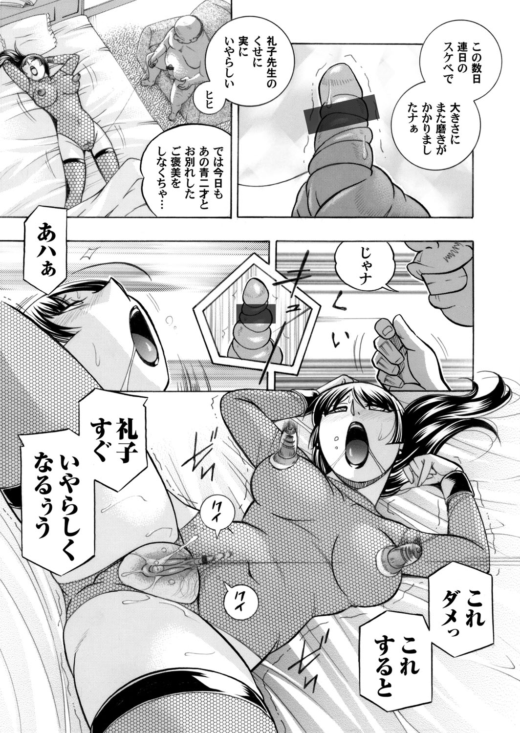 COMIC Magnum Vol. 85 page 6 full