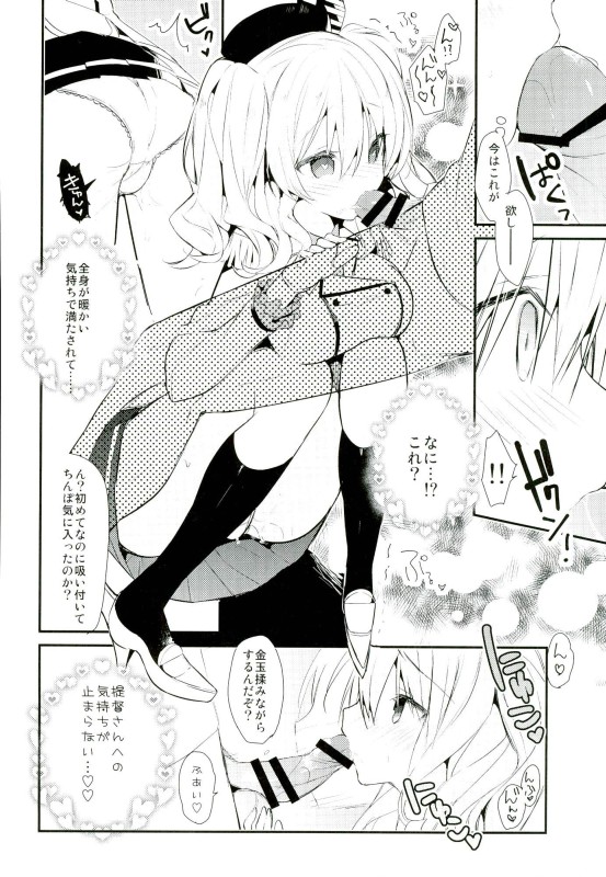 (C90) [atSD (Tsuneyoshi)] Saishuu Renshuu Junyoukan Kanojo first sex with final battleship (Kantai Collection -KanColle-) page 9 full