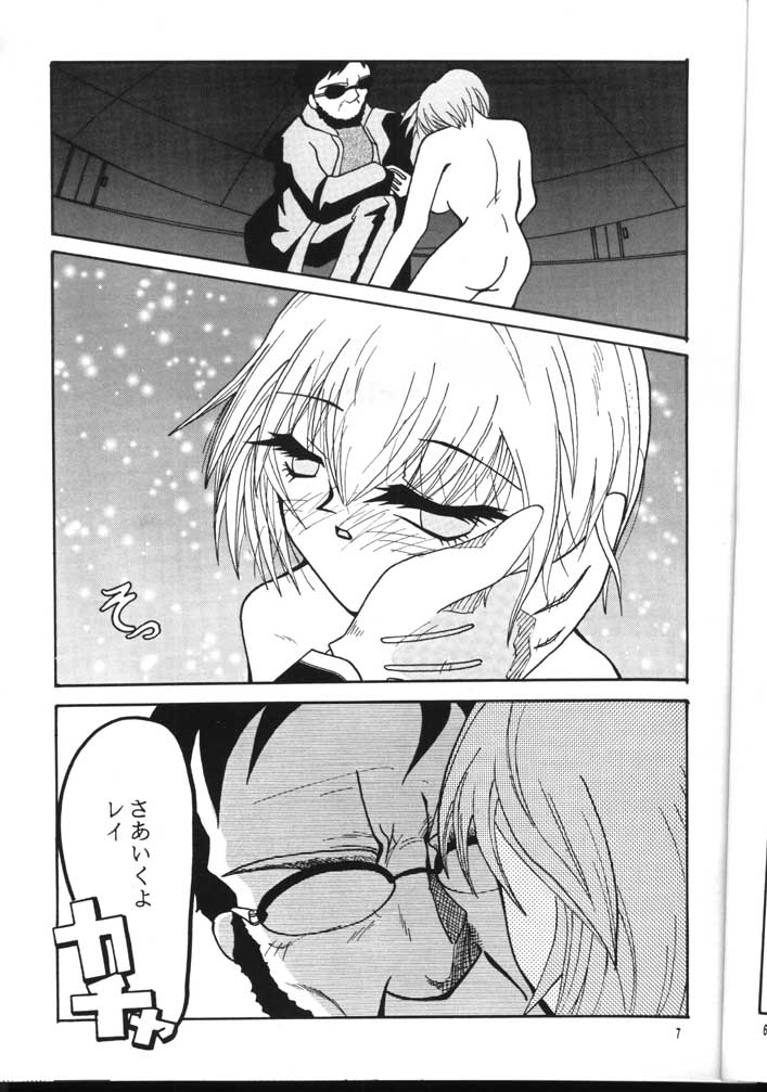 (C52) [Humanism Crusade (Screaming)] Tekininsha (Neon Genesis Evangelion) page 6 full