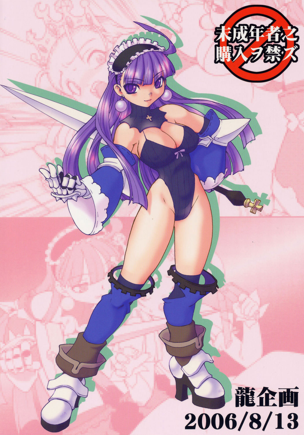 (C70) [Ruu Kikaku (Ruuen Rouga)] Royal Standard 2 (Cyber Bots) [English] [SaHa] page 26 full