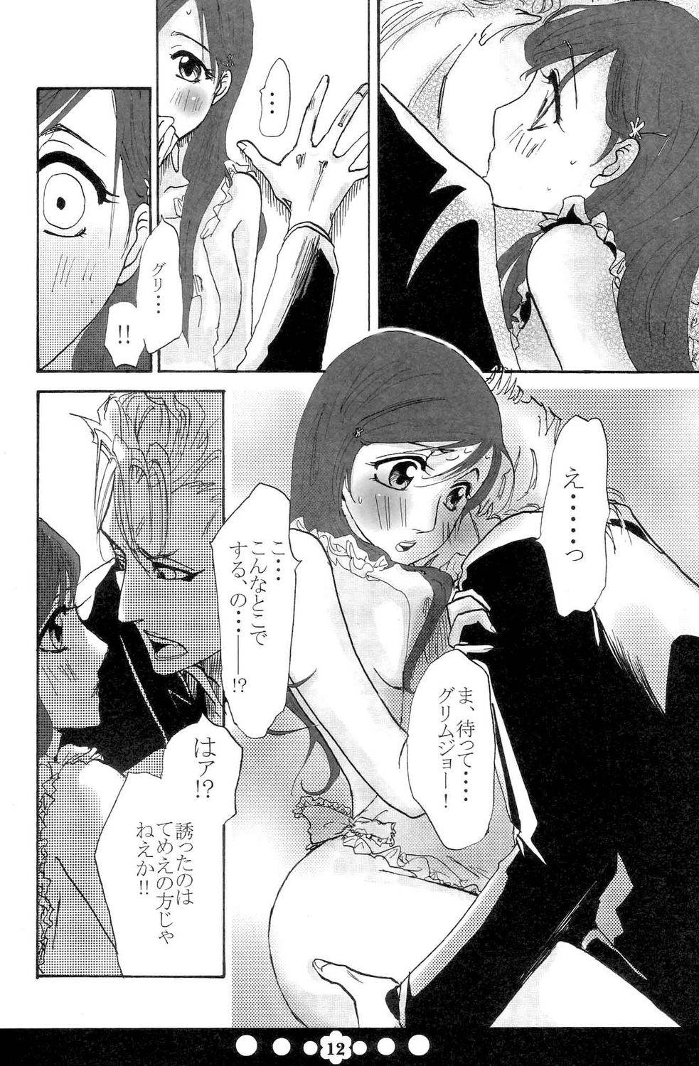 (C72) [Funny Devil (Okada Reimi)] Hug-Hug Life (Bleach) page 11 full