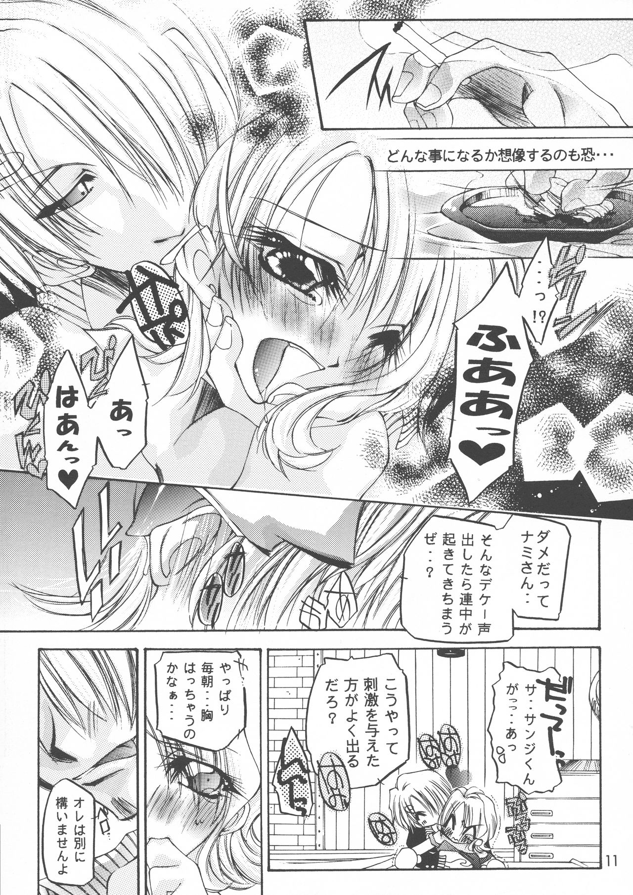 [Himuro DOLL (Narumi*Reimu)] Sweet Milk Secret (ONE PIECE) page 10 full