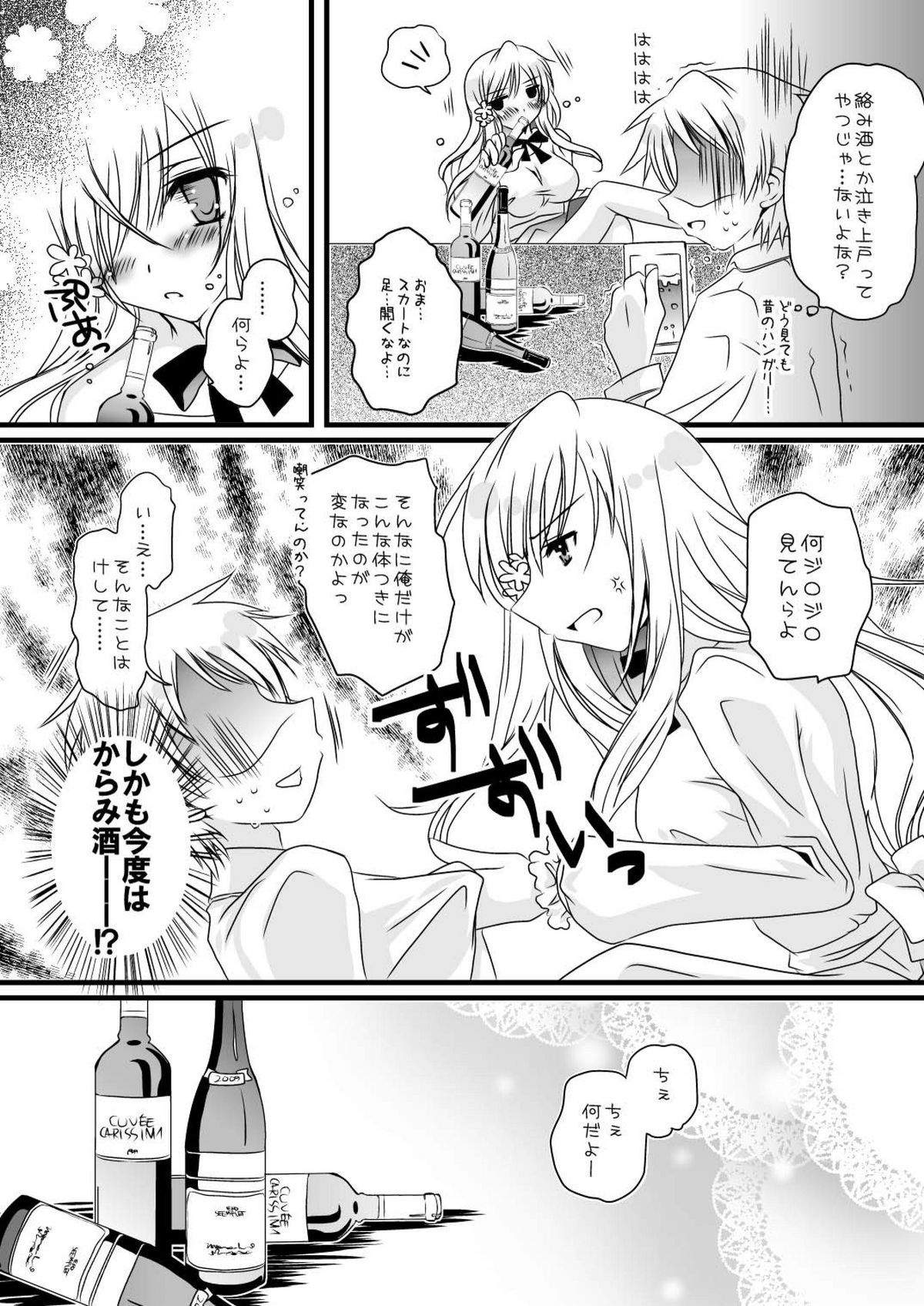 [Potosu Koubou (Chaa)] Ore no Eliza ga Konna ni Kawaii Wake ga nai (Axis Powers Hetalia) [Digital] page 6 full