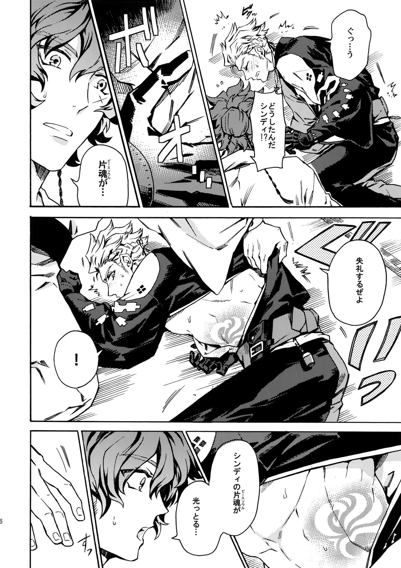 (Ishin Denshin 2) [Kometubu (Rittiri)] PASSION BEAT! (Bakumatsu Rock) page 55 full