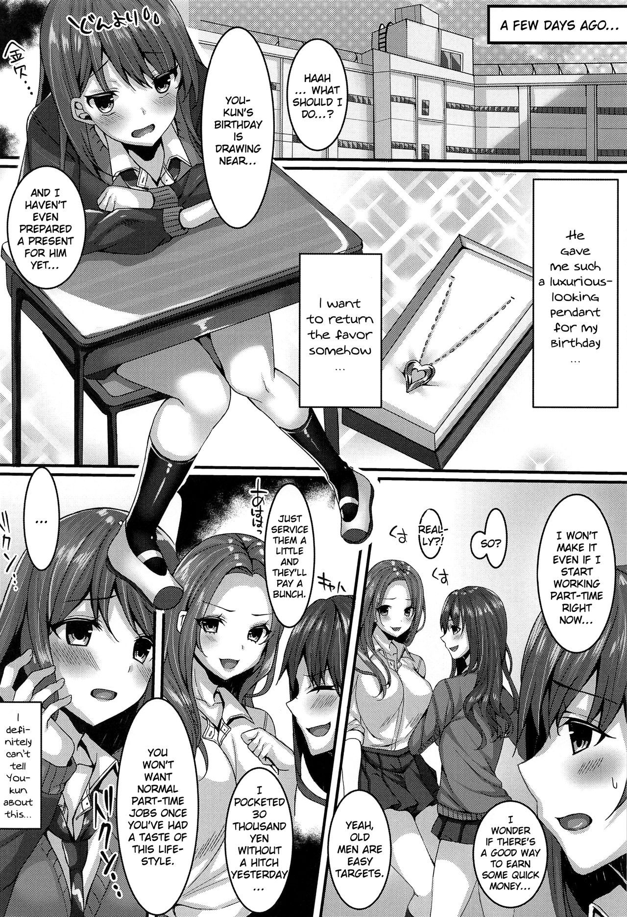 [JK-Pasta (Kurata Muto)] Oshiego Delivery Takatou Yuri (1X) no NTR Deli-jou Taiken | Student Delivery - Takatou Yuri's Personal NTR Experience [English] {Doujins.com} page 3 full