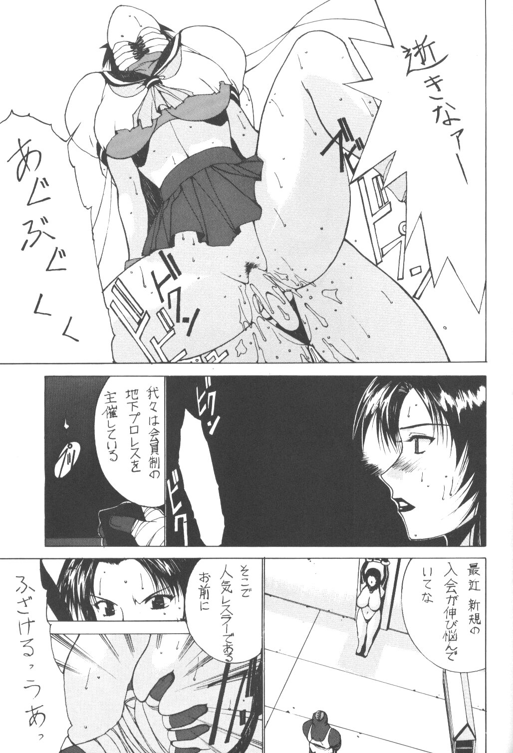 [NADORINDOU (Kinokonokko)] Nadoriino Koufuku Ron (King of Fighters, Love Hina) page 26 full