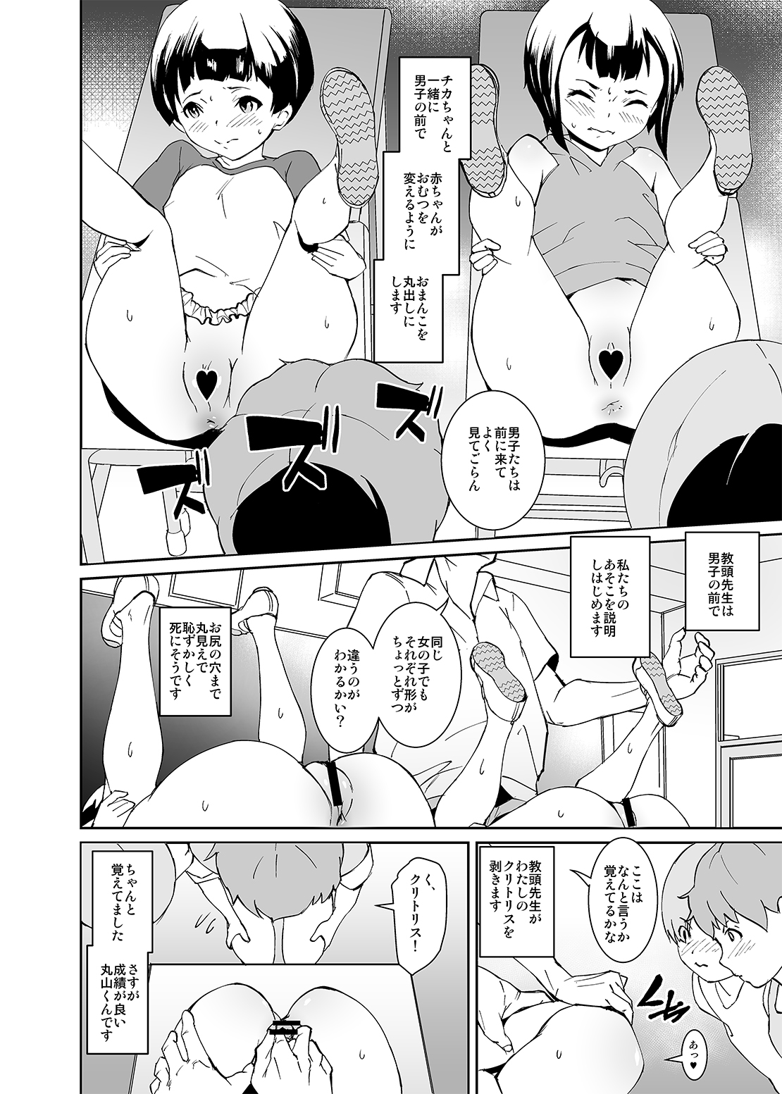 [Tengusa (tokorot)] Papa-tachi no Hinpyoukai [Digital] page 14 full