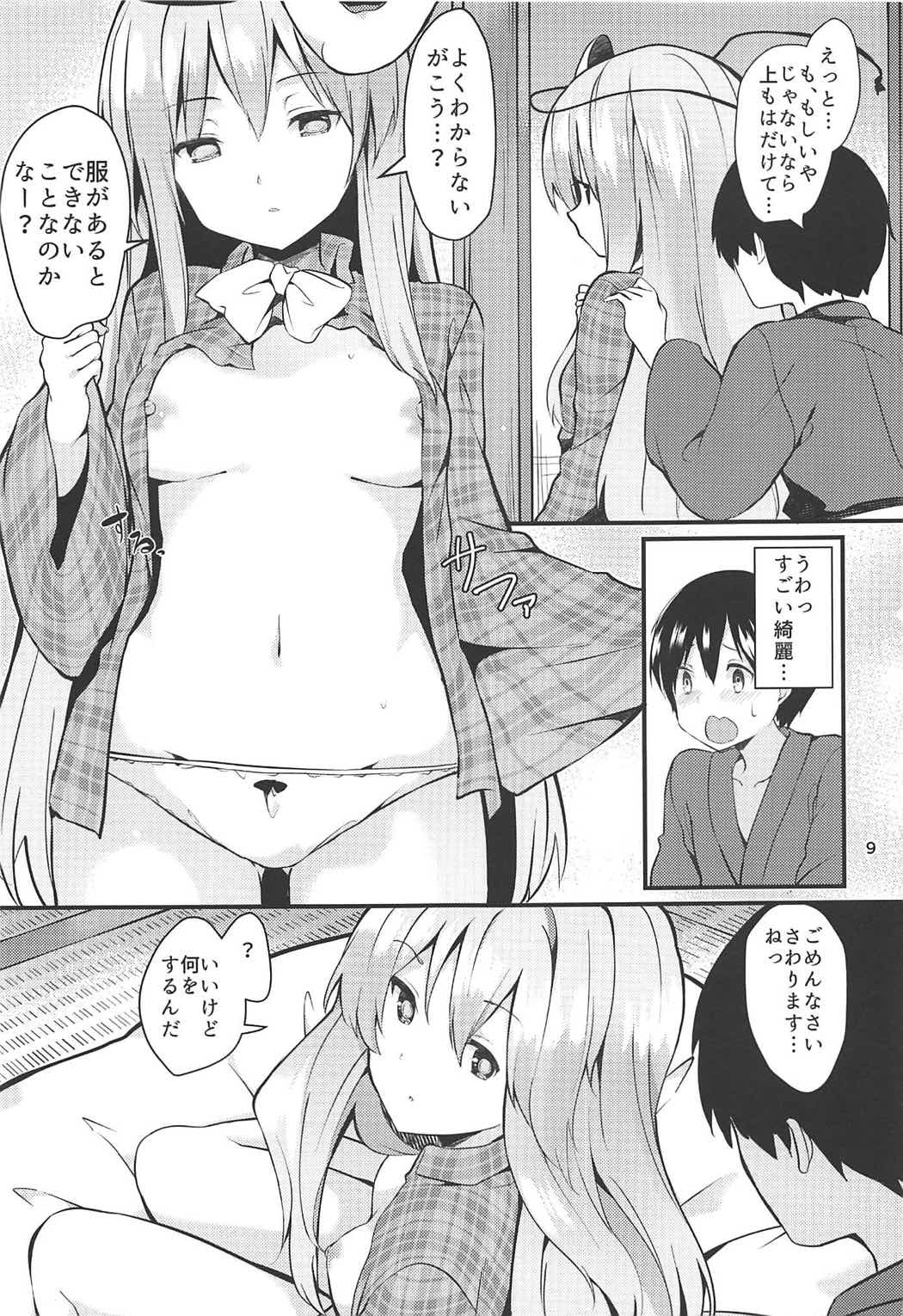 (C92) [Tetsu no Otoshigo (Chirorian)] Kokoro ga Ganbaru Hon (Touhou Project) page 8 full