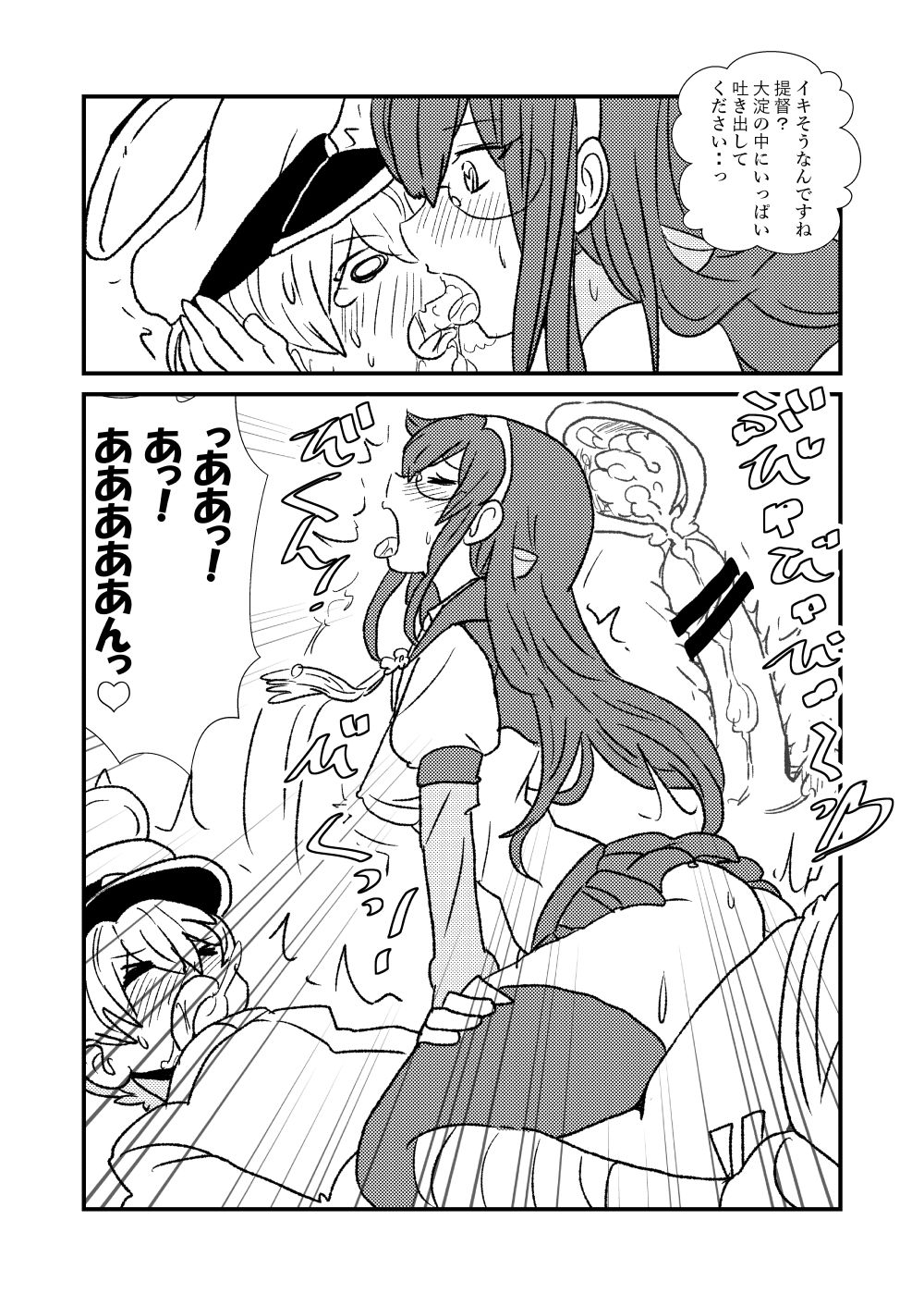 [Kuroihi] Ze~ttai? Teitoku to Rashinban Chinjufu 1-13 (Kantai Collection -KanColle-) page 8 full
