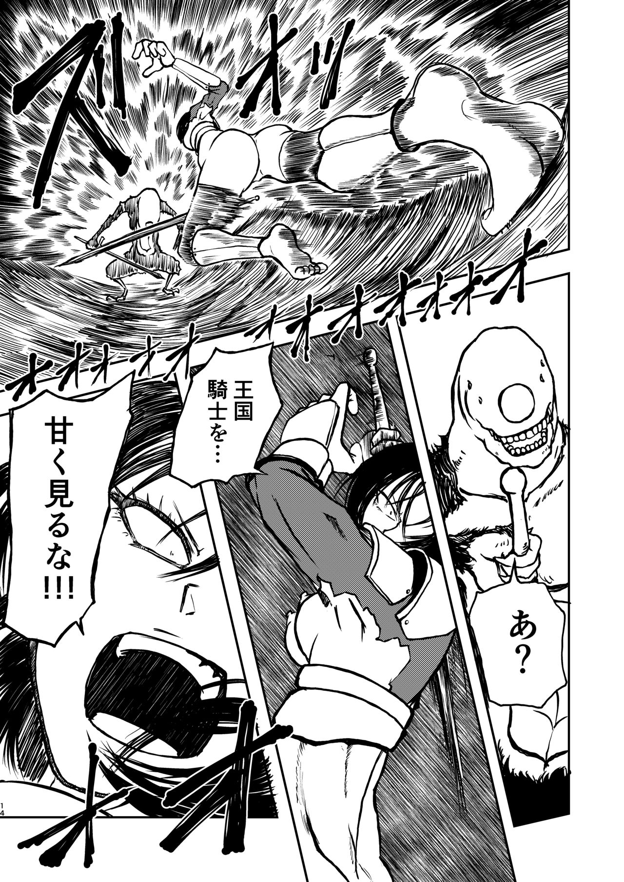 [Mikenekohanten (Sakamoto Kafka)] Gokuraku Majuu [Digital] page 13 full
