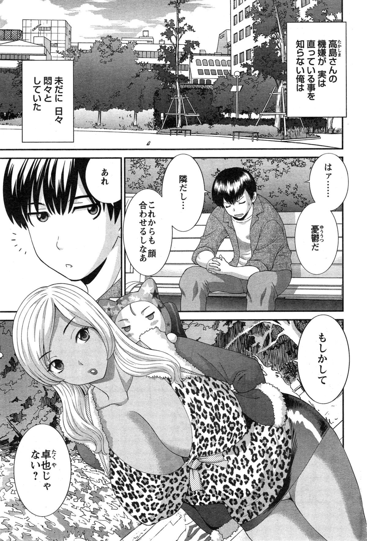 [Kawamori Misaki] Okusan to Kanojo to ♥ Ch. 1-4 page 59 full