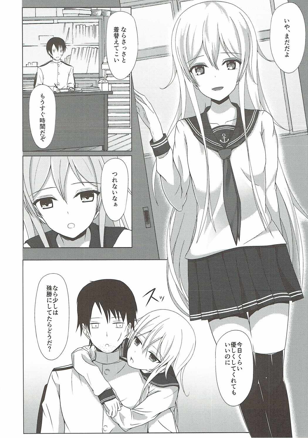 (C90) [Asairo Milktea (Onami Chiyu)] Zankyou wa Haruka naredo (Kantai Collection -KanColle-) page 4 full