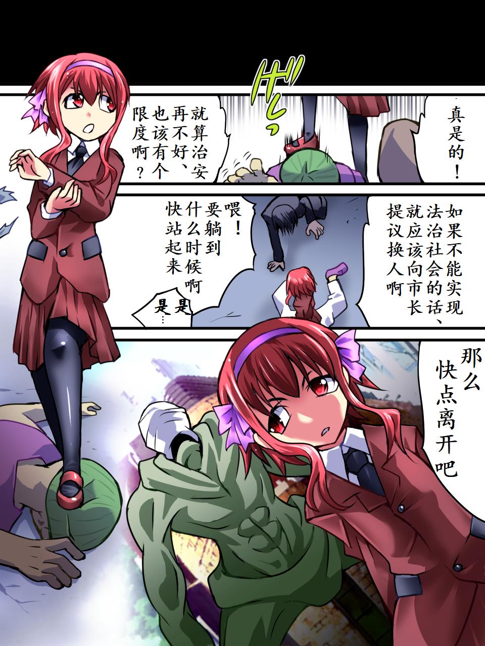 [Atelier Hachifukuan] Superheroine Yuukai Ryoujoku III - Superheroine in Distress [Chrome Rose Bell] | 凌辱诱拐3 [Chinese] [有条色狼汉化] page 4 full