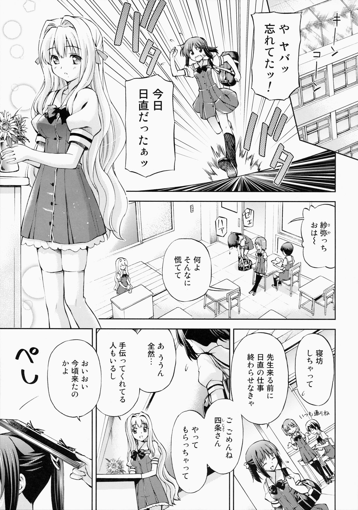 (C87) [AMORPHOUS innocent fiction (Sakazuki Homare)] Zettai Iinari!? Kuchibirubiyaku 4 page 4 full