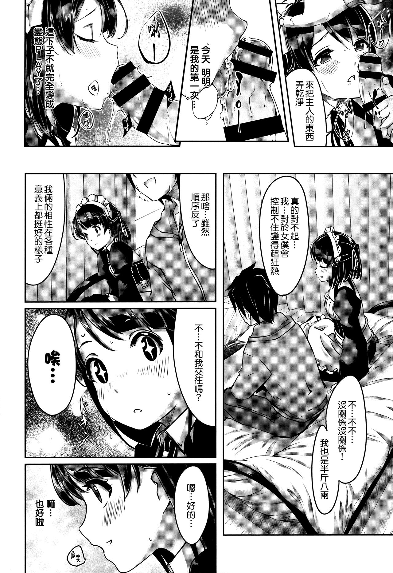 [Gustav] Reika wa Karei na Boku no Maid [Chinese] [無邪気漢化組] page 127 full