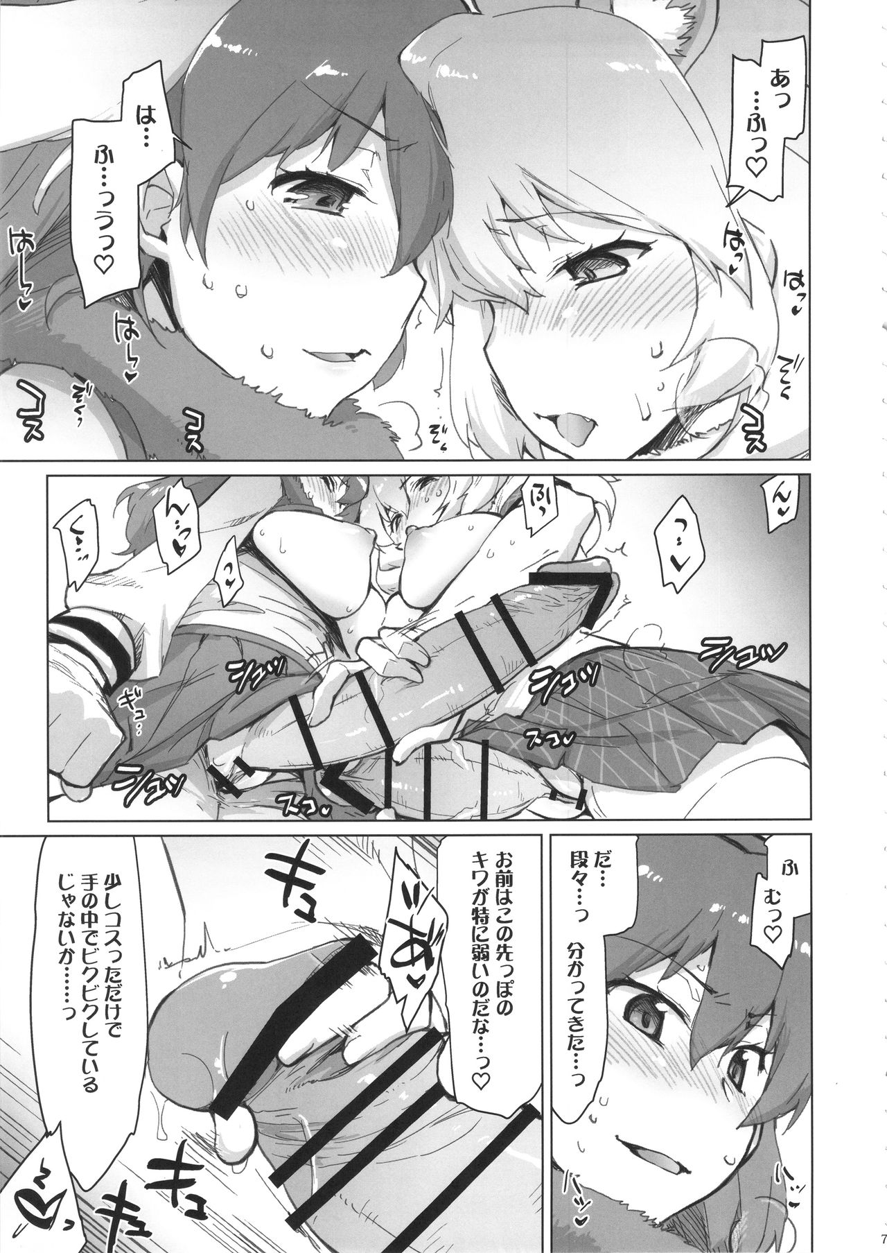 (COMIC1☆11) [Sago-Jou (Seura Isago)] RaiHera Ikkiuchi (Kemono Friends) page 6 full