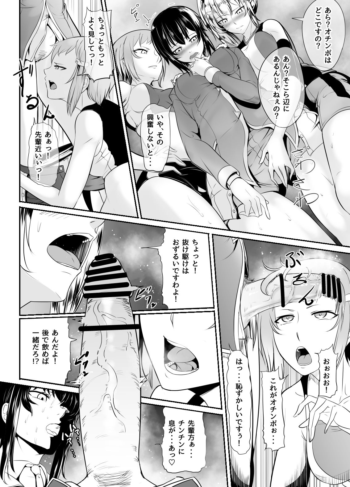 [Medetasi (Mokuseirokku)] Jimi na Watashi ga Futanari ni Natte Motemote ni!? page 21 full