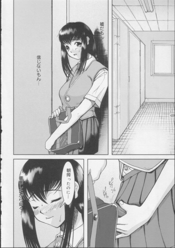 Shiroi Kiseki - Futa Doujin - page 6