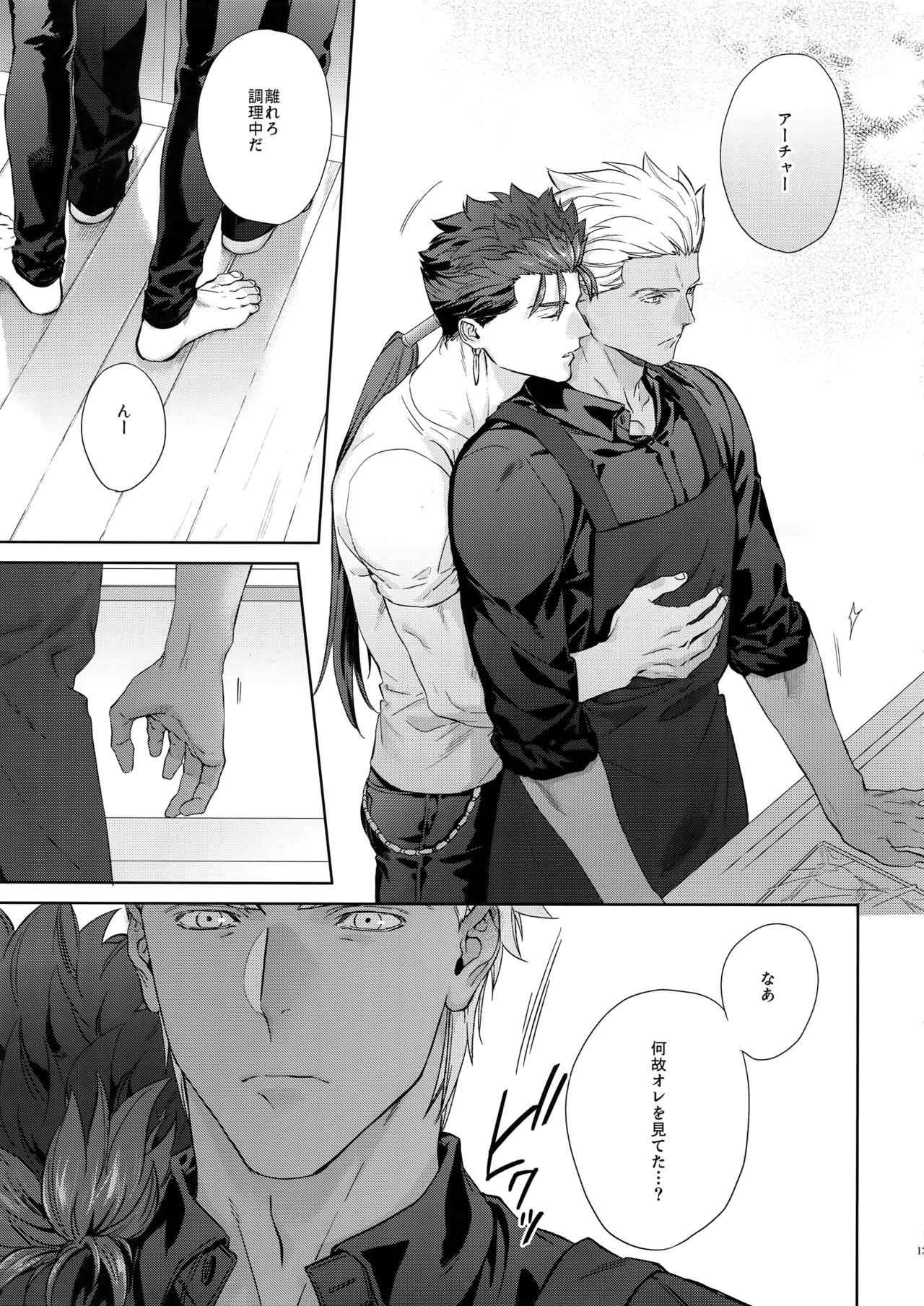 (Dai 19-ji ROOT4to5) [RED (koi)] parfum (Fate/Stay Night) page 12 full