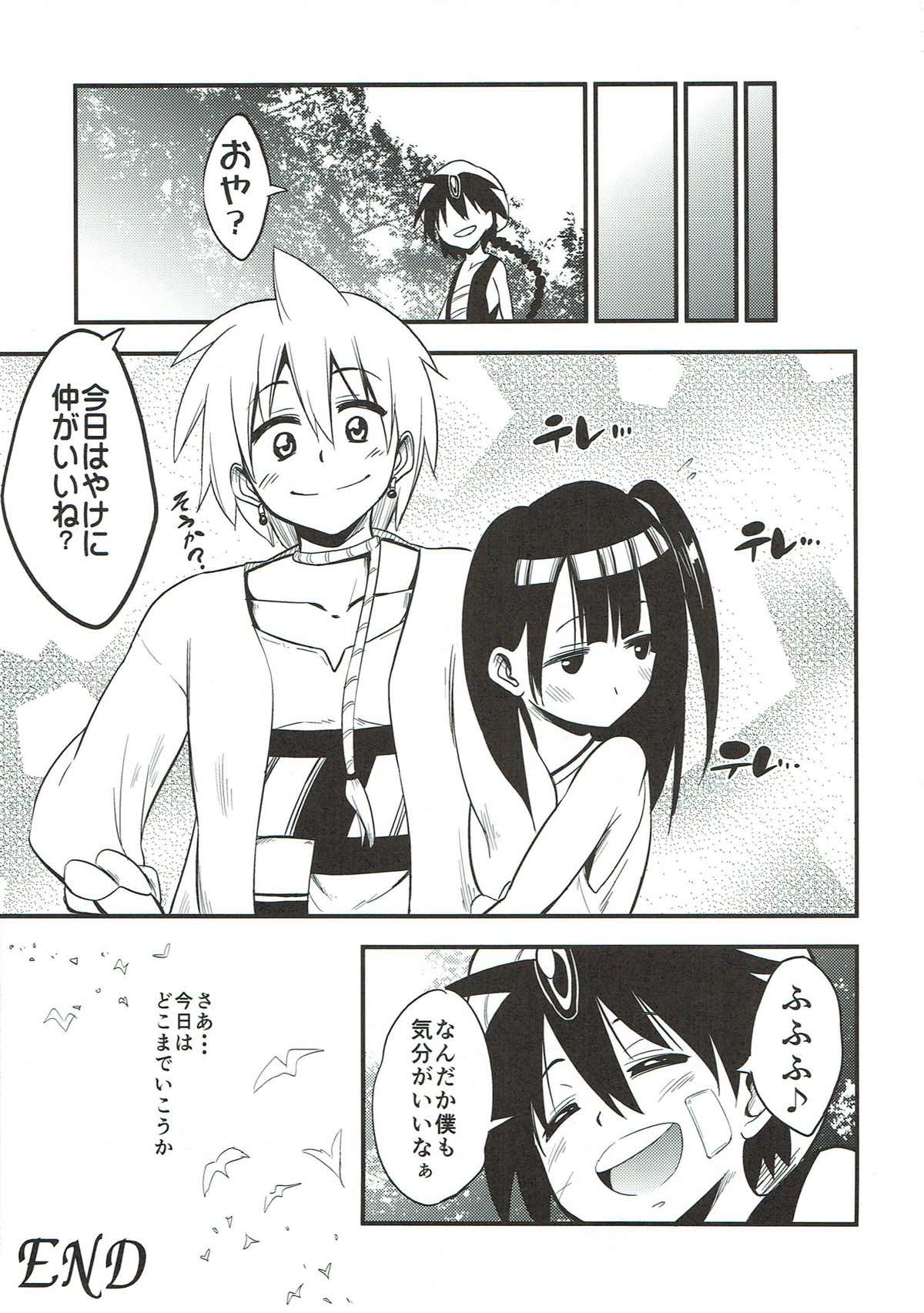 (C84) [Fukazume Kizoku (Akai Mato)] Dorei Shoujo enD (Magi: The Labyrinth of Magic) page 24 full