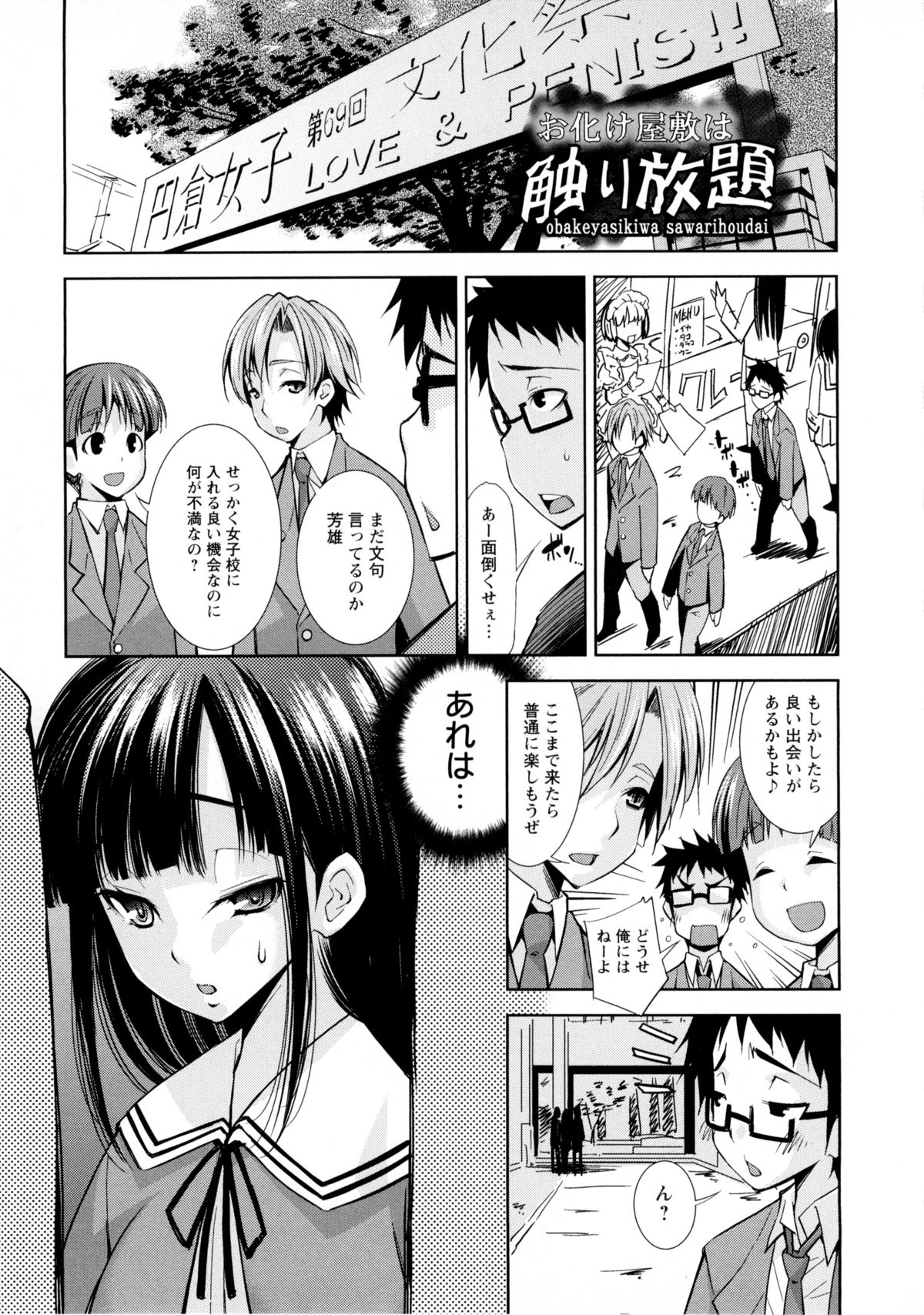 [Maihara Matsuge] JK ZUKAN page 29 full