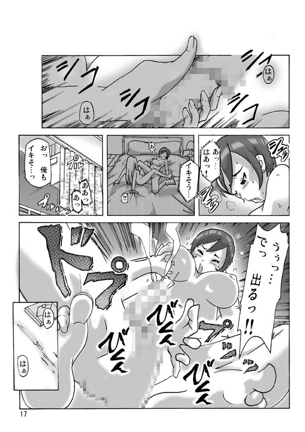 [ts-complex2nd (Asagiri)] Katta Kigurumi Sono Go page 17 full