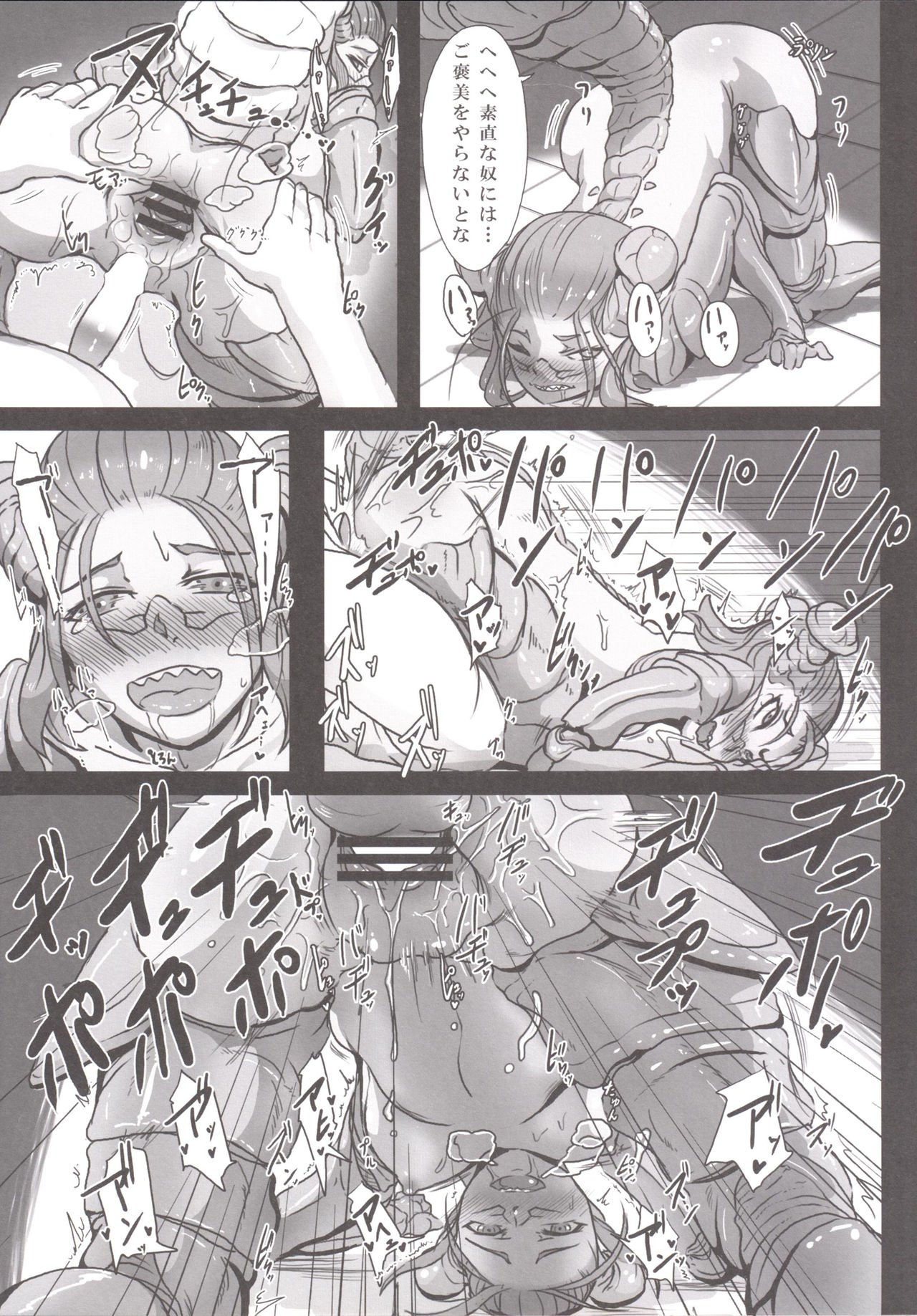 [Konohanaya (gozz)] sign 4.0 [Digital] page 21 full