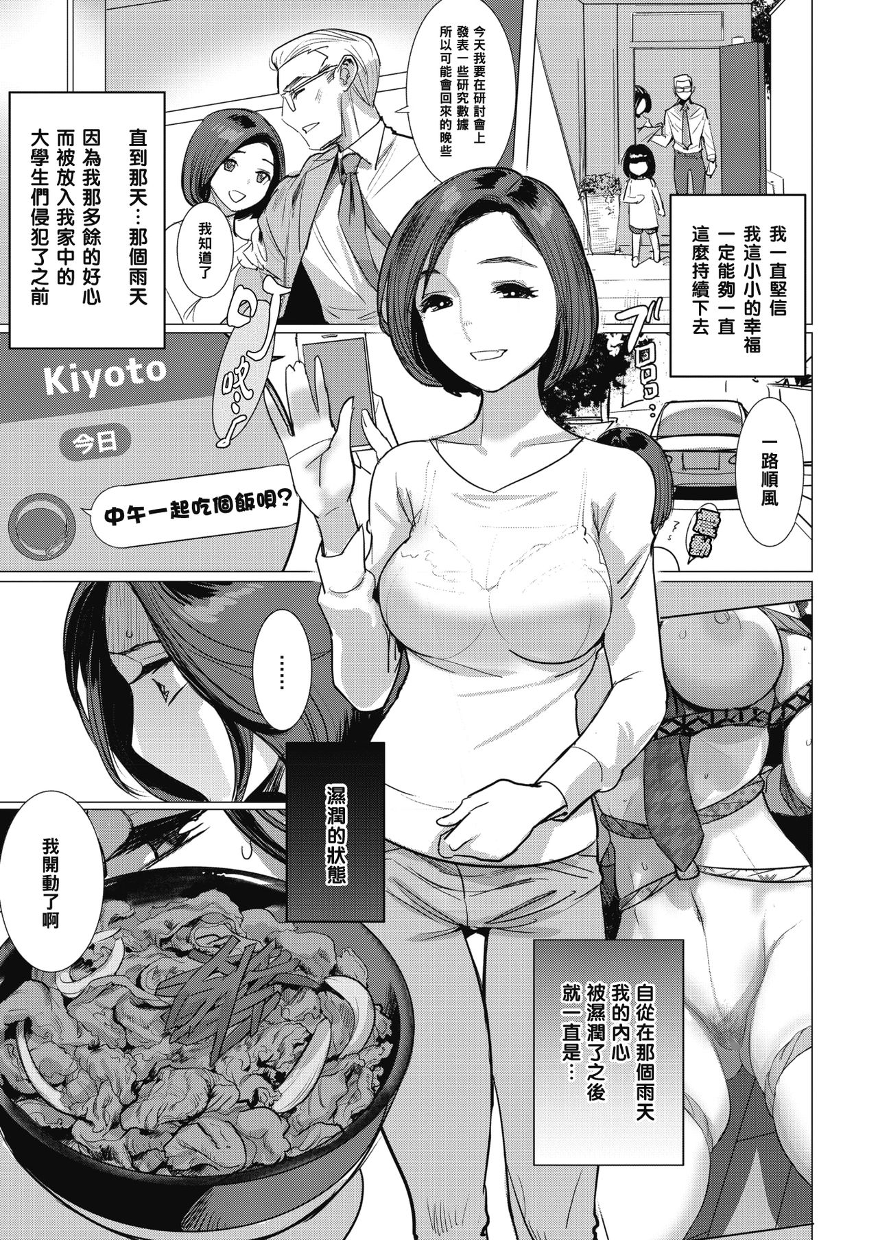 [DYTM] Inu ni Nurete Chuuhen 2 (COMIC Megastore Alpha 2019-05) [Chinese] [黑条汉化] [Digital] page 3 full