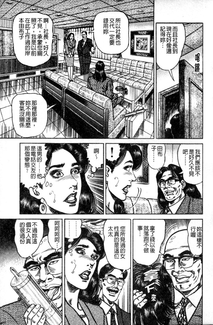 [Aoyama Kazumi] Jukujo no Seiai Monogatari | 熟女的性愛痴狂物語 [Chinese] page 58 full