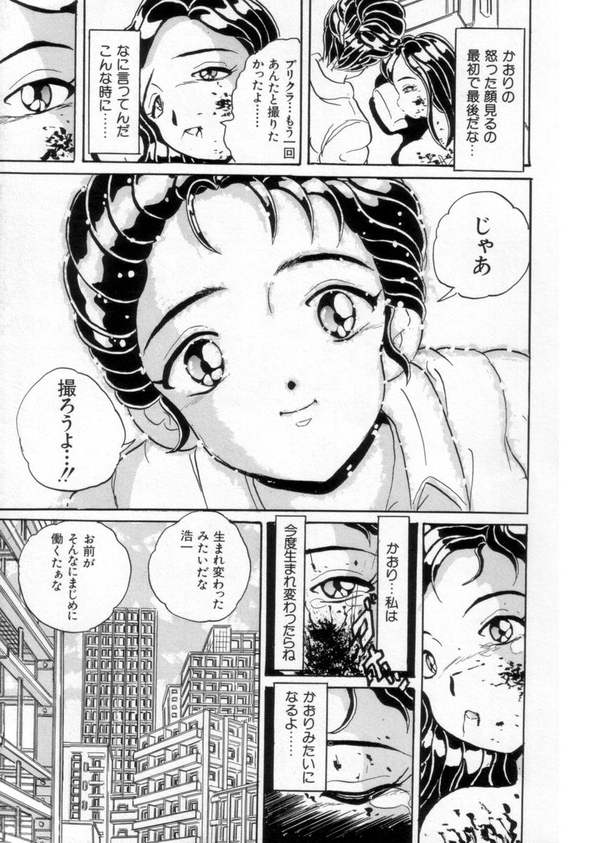 [Kitahara Takeshi] Passion Slaves ~Jounetsu No Dorei~ page 28 full
