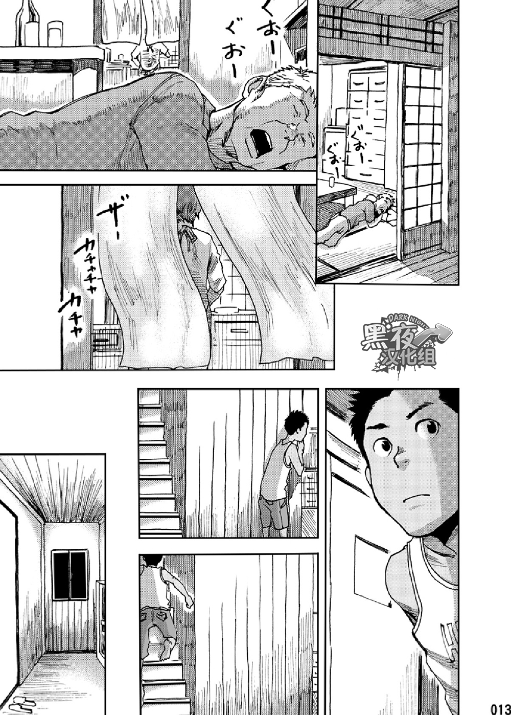 (C84) [BOX (Tsukumo Gou)] Saihate no Amrit 1 | 涯角的甘露 1 [Chinese] [黑夜汉化组] page 12 full