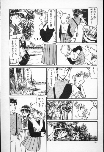 [Ayasaka Mitsune] hina chan no arubaito nikki - page 29