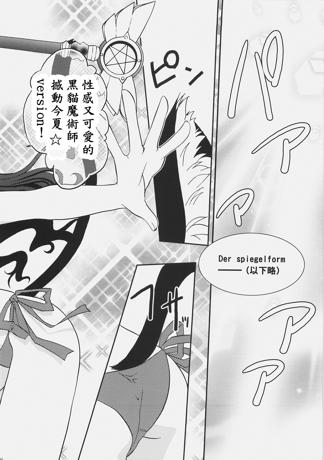 (C72) [C.A.T (Morisaki Kurumi)] RED/II (Fate/stay night) [Chinese] [wl00314824個人漢化] page 17 full