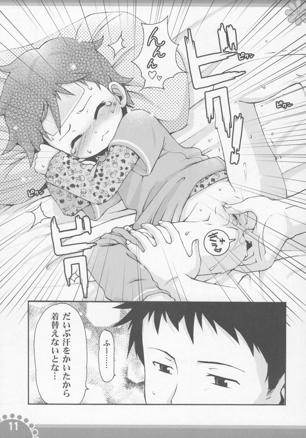 (C71) [Pa-Pu- (LEE, Yamazaki Mitsuru)] Himitsuno Kosodate Maienshieru page 10 full