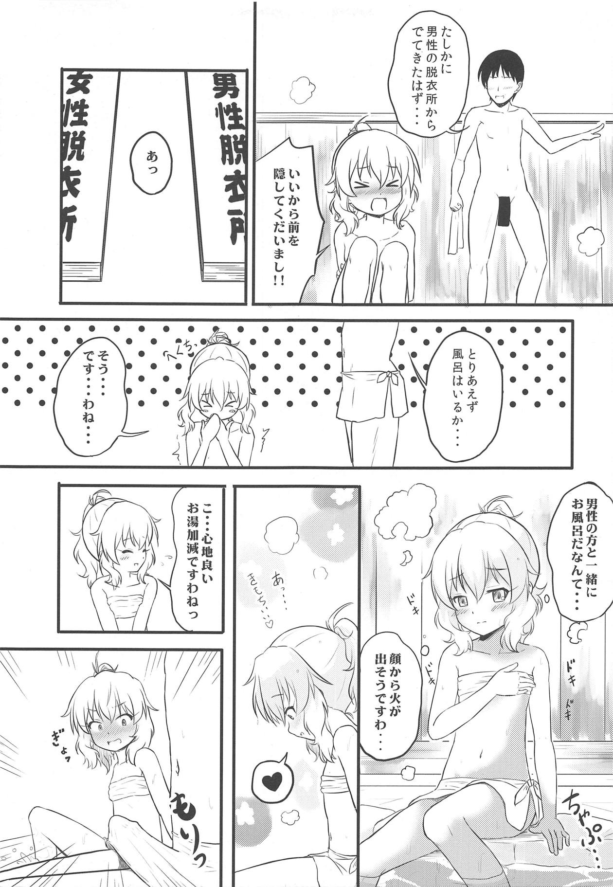 (My Best Friends 12) [Nisiarea (Syouwaru)] Hikyou Onsen no Itonami (THE IDOLM@STER CINDERELLA GIRLS) page 6 full