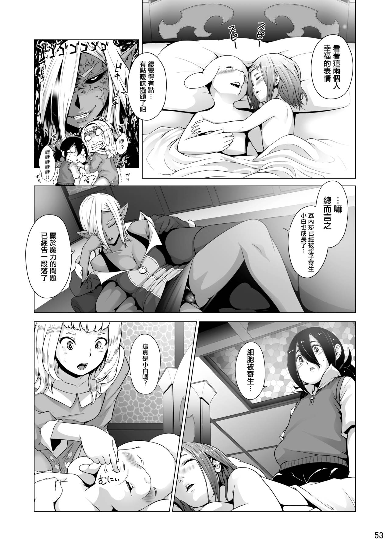 [Jukuseiya Koubou (Hamunohito)] Tentacle Tamer! Episode 5 | 觸手訓練師! Episode 5 [Chinese] [沒有漢化] [Digital] page 54 full