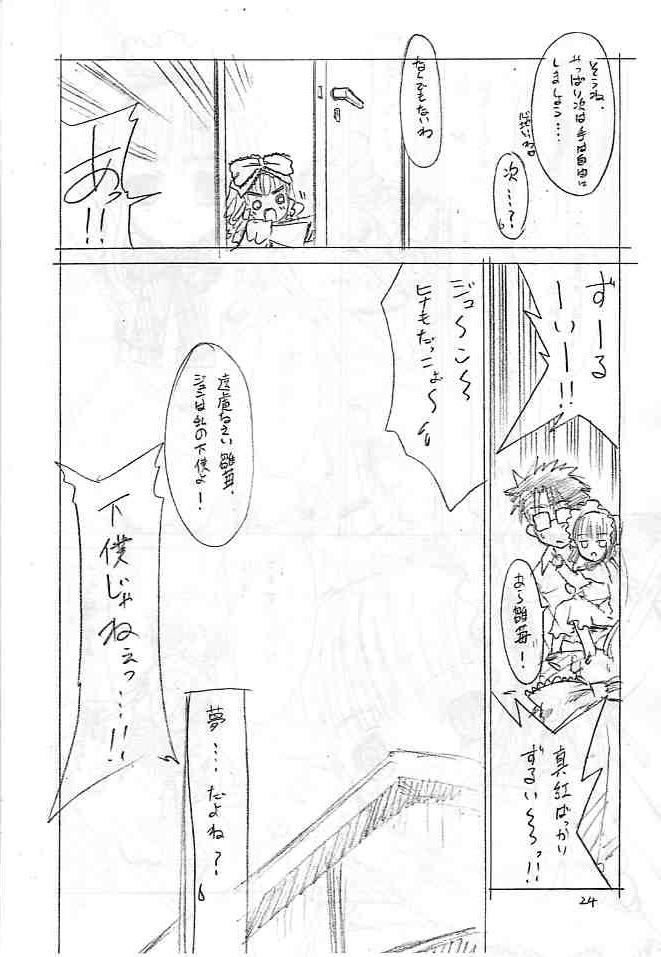 [T.4.P (Nekogen)] Doll s (Rozen Maiden) page 24 full