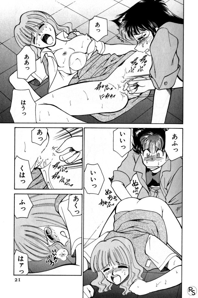 [Mizuki Hitoshi] Kyonyuu Kazoku 2 page 21 full