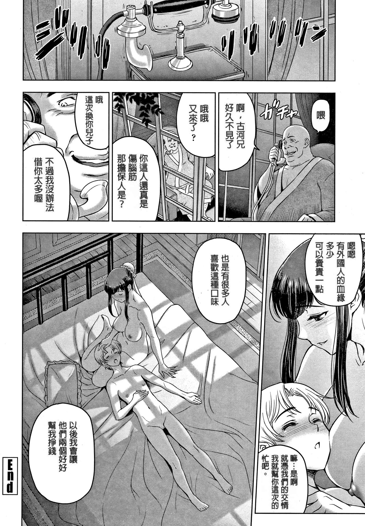 [Sena Youtarou] Dosukebe Onei-chan Ch. 7-8 [Chinese] [SB3000个人重嵌] page 40 full
