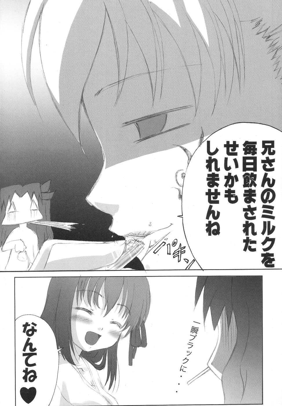 (C67) [TAMARANCHI (Q-Gaku, Shinbo Tamaran)] ETRANGER IHOUZIN (Fate/stay night) page 33 full