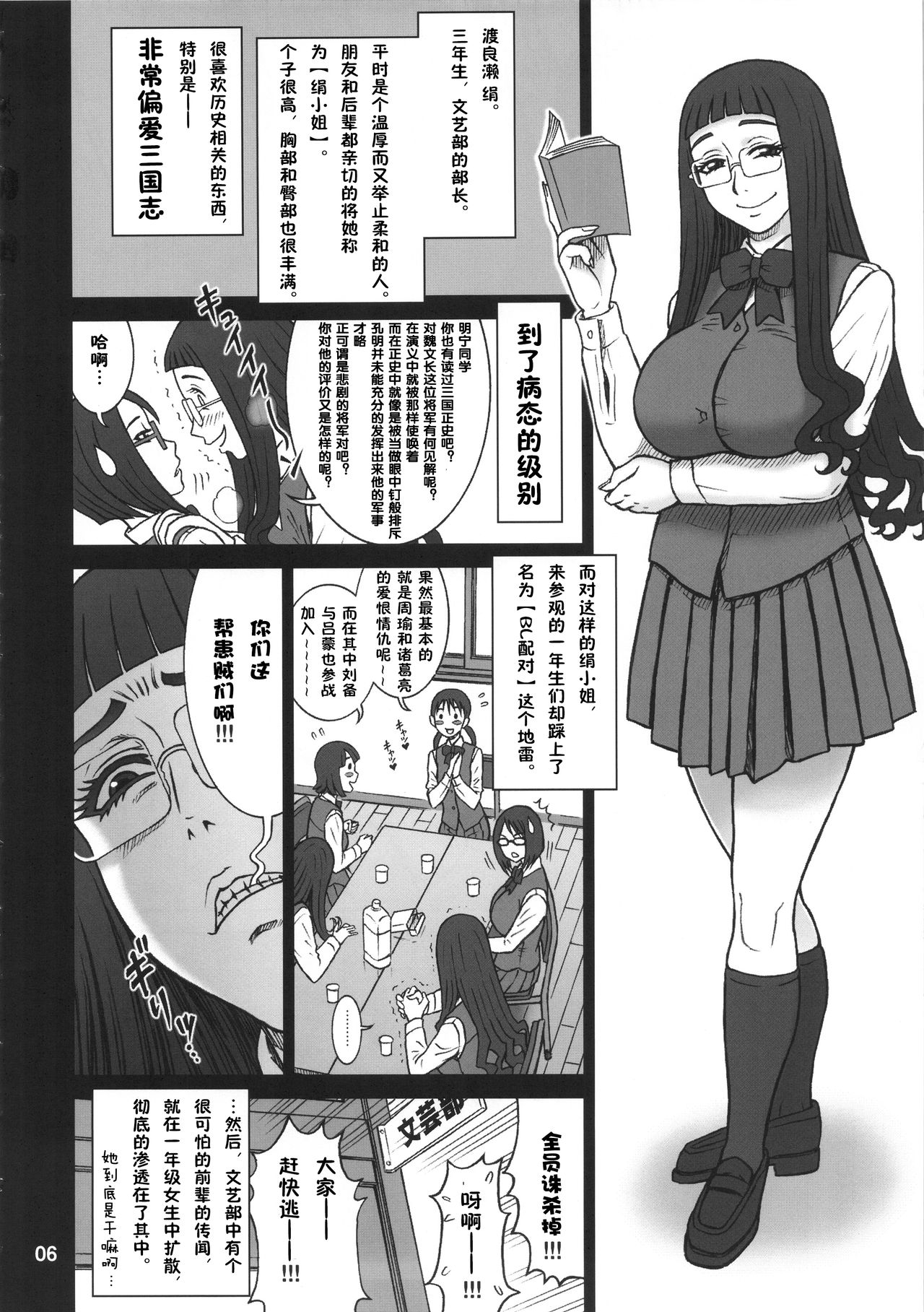 (C90) [Kaiten Sommelier (13.)] 35Kaiten RENTAL HOLE [Chinese] [鬼畜王汉化组] page 5 full