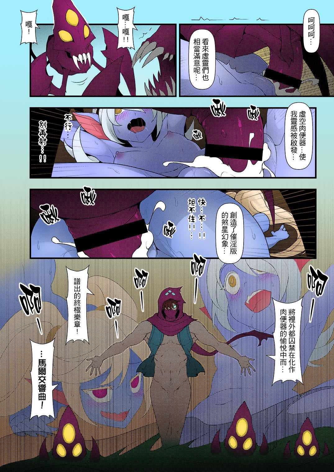 (FF28) [CreSpirit (Waero)] ININ league 2 (League of Legends) [Chinese] [Colorized] page 22 full