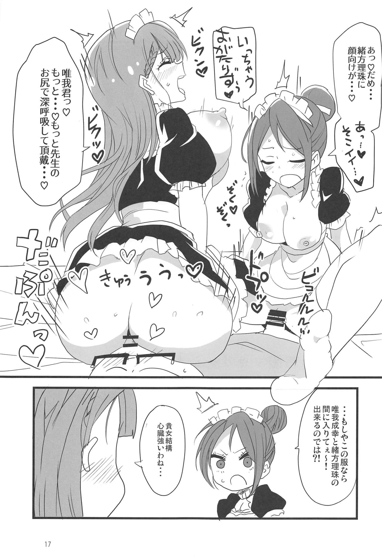 (C97) [BlueMage (Aoi Manabu)] Mafuyu no Taiman Massage (Bokutachi wa Benkyou ga Dekinai) page 16 full