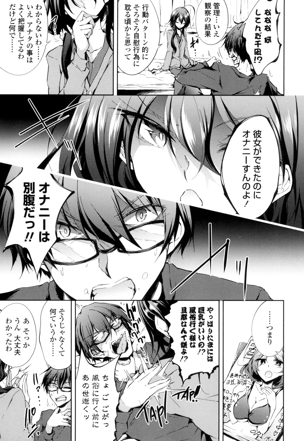 [Amano Chiharu] Renai Kikan no Meltdown - Meltdown of Love Organ [Digital] page 28 full