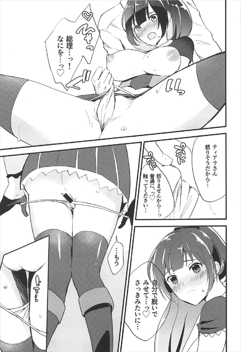 (C92) [Hidari kara Shitsurei (Nonaff)] Inukai-san ga Koukando 700 (Seiken Manifestia) page 16 full